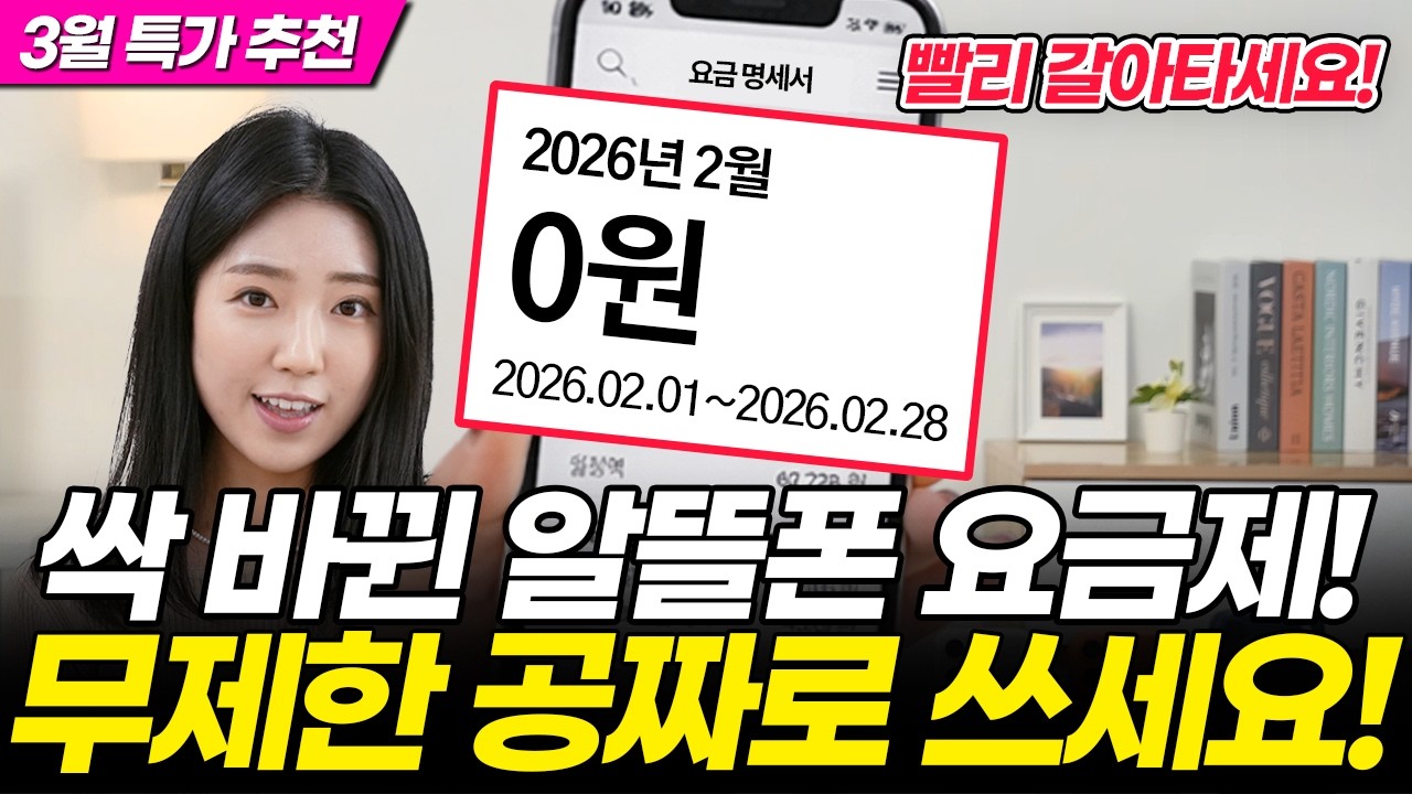 알뜰폰 요금제 비교 후기 관련 이미지 3
