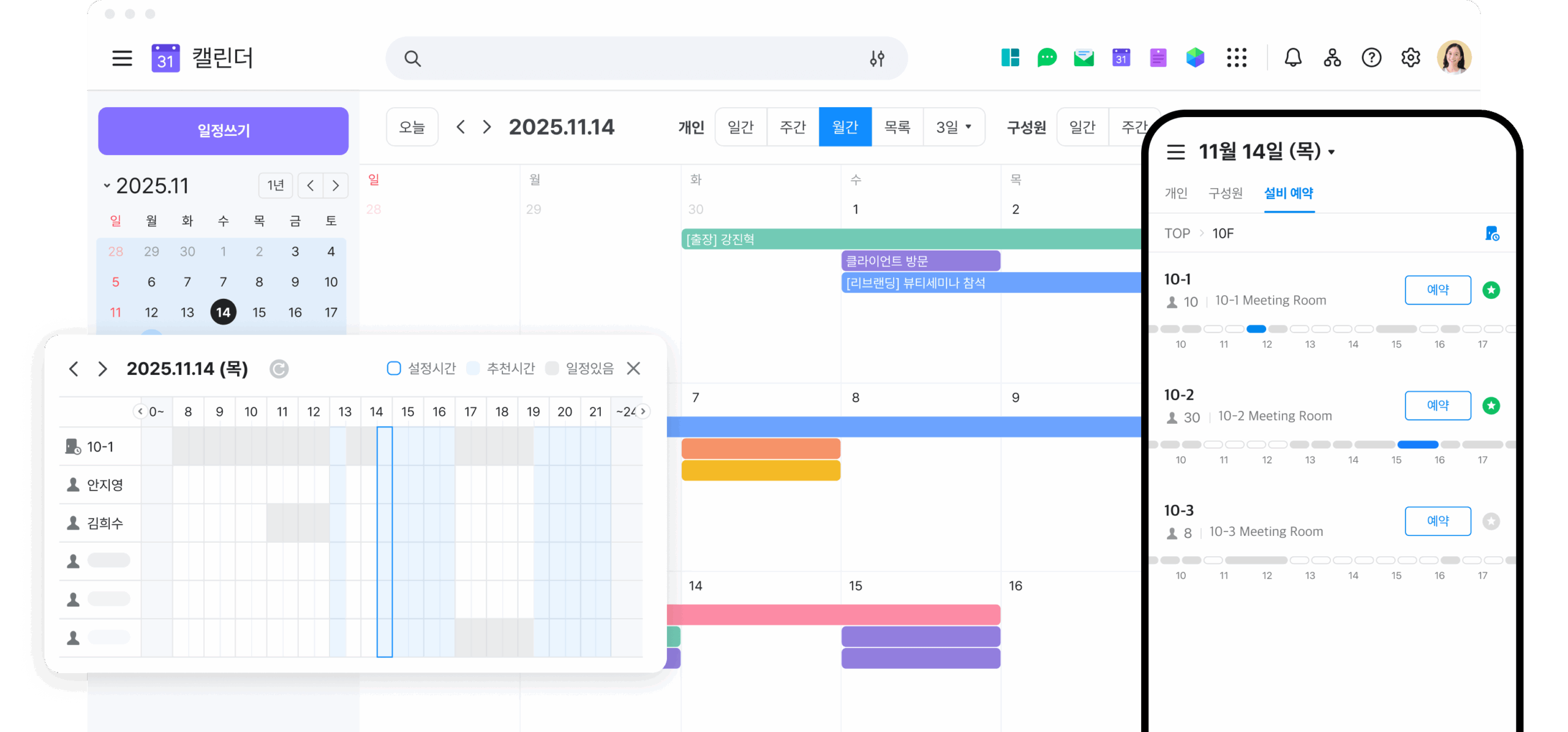 캘린더 앱 비교 후기 관련 이미지 2