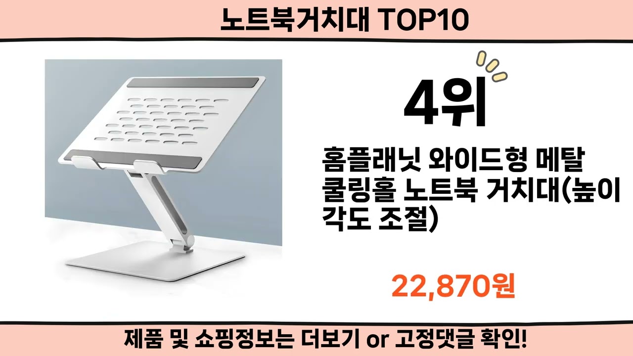 노트북 거치대 사용 후기 관련 이미지 3