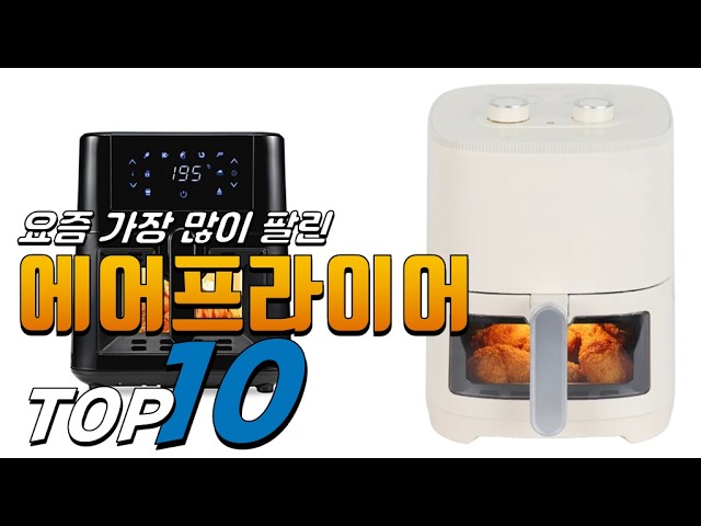 에어프라이어 사용 후기 관련 이미지 1