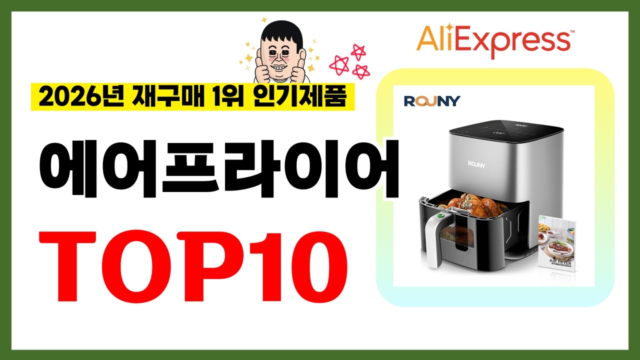 에어프라이어 사용 후기 관련 이미지 2