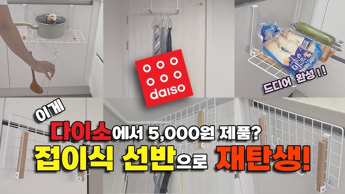 다이소 정리용품 후기 관련 이미지 2