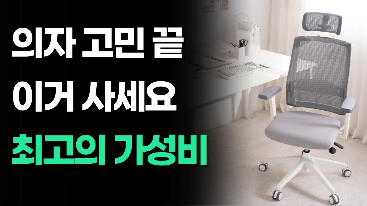 책상 의자 사용 후기 관련 이미지 1