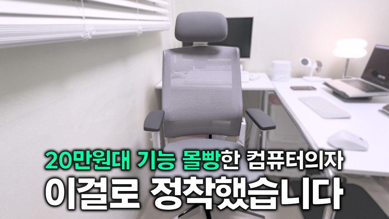 책상 의자 사용 후기 관련 이미지 2