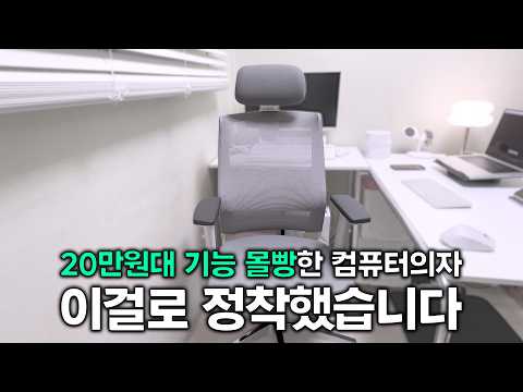 책상 의자 사용 후기 관련 이미지 3