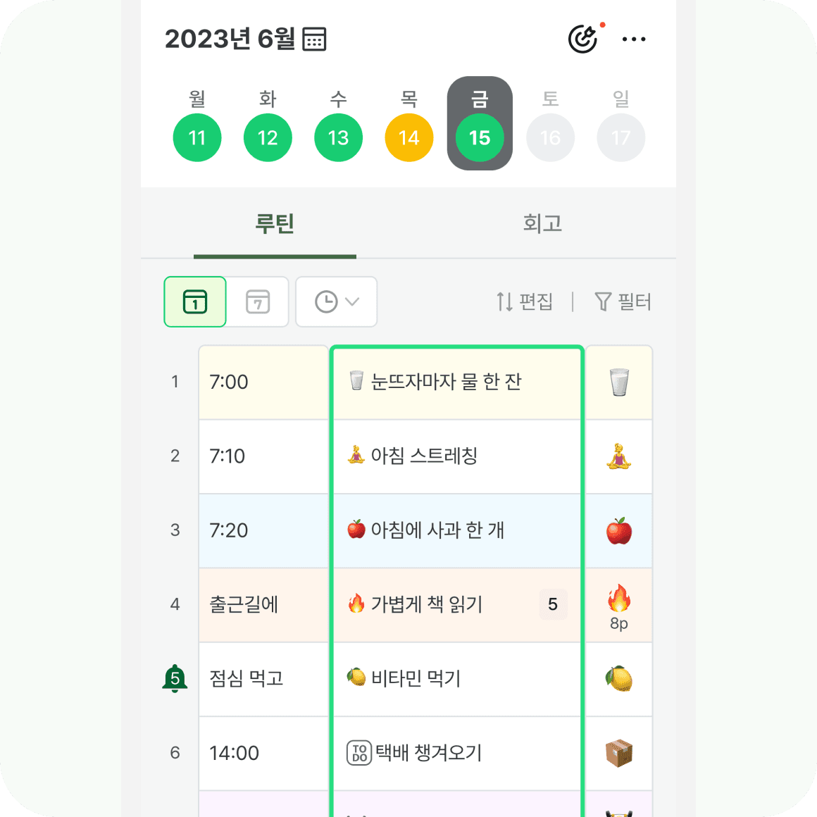 투두리스트 앱 직접 써본 후기: 미루는 사람에게 맞는 앱은 관련 이미지 1