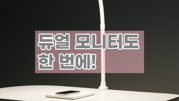 책상 스탠드 직접 써본 후기: 밝기와 눈 피로 차이 관련 이미지 1