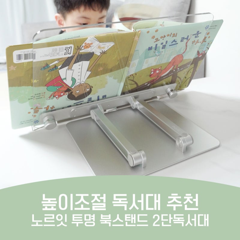 독서대 써보니 좋은 점과 불편한 점 솔직 후기 관련 이미지 1