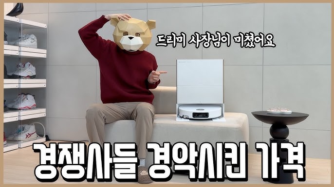 로봇청소기 일주일 사용 후기: 문턱과 머리카락 청소 성능 관련 이미지 3