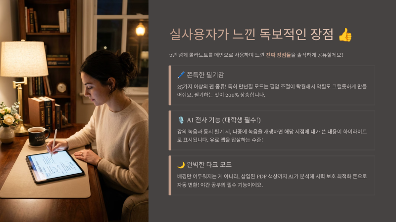 아이패드 필기 앱 직접 비교해본 후기: 공부용으로 뭐가 나았나 관련 이미지 3