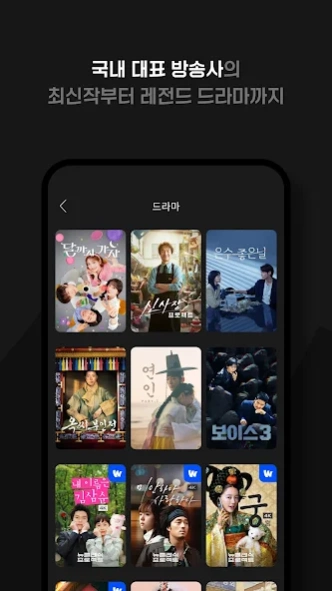 OTT 서비스 3개 비교 후기: 혼자 보기 기준으로 고른다면 관련 이미지 2