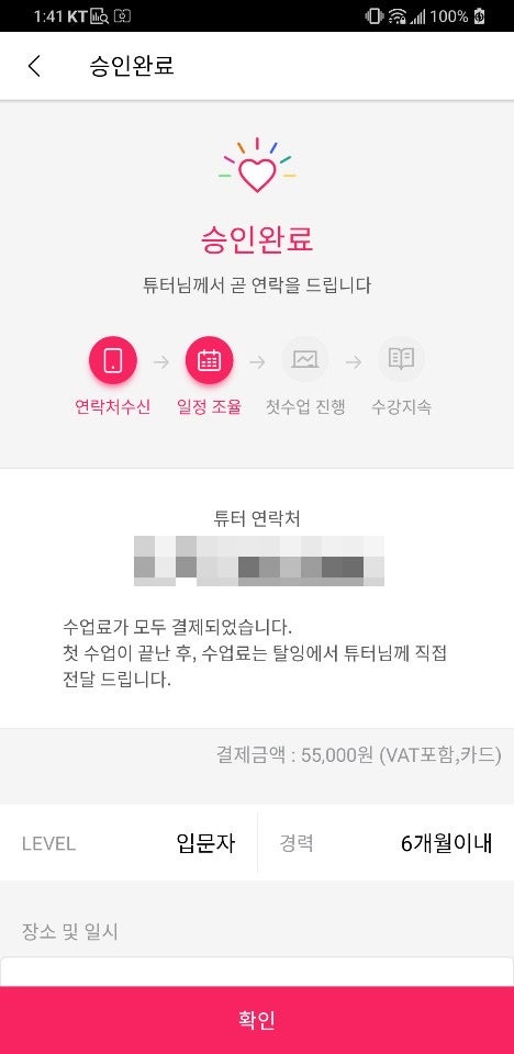 온라인 강의 플랫폼 써본 후기: 배속, 필기, 환급 기능 비교 관련 이미지 2