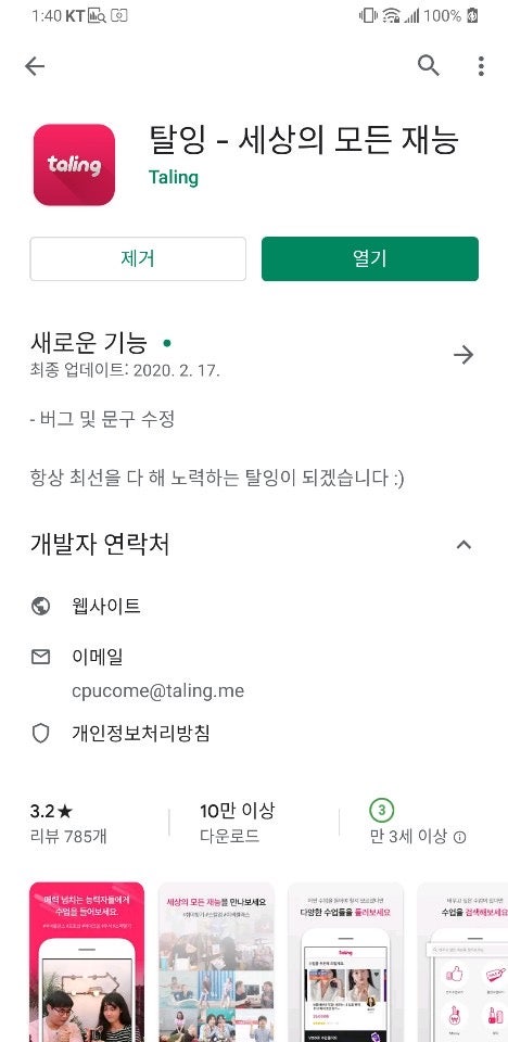 온라인 강의 플랫폼 써본 후기: 배속, 필기, 환급 기능 비교 관련 이미지 3