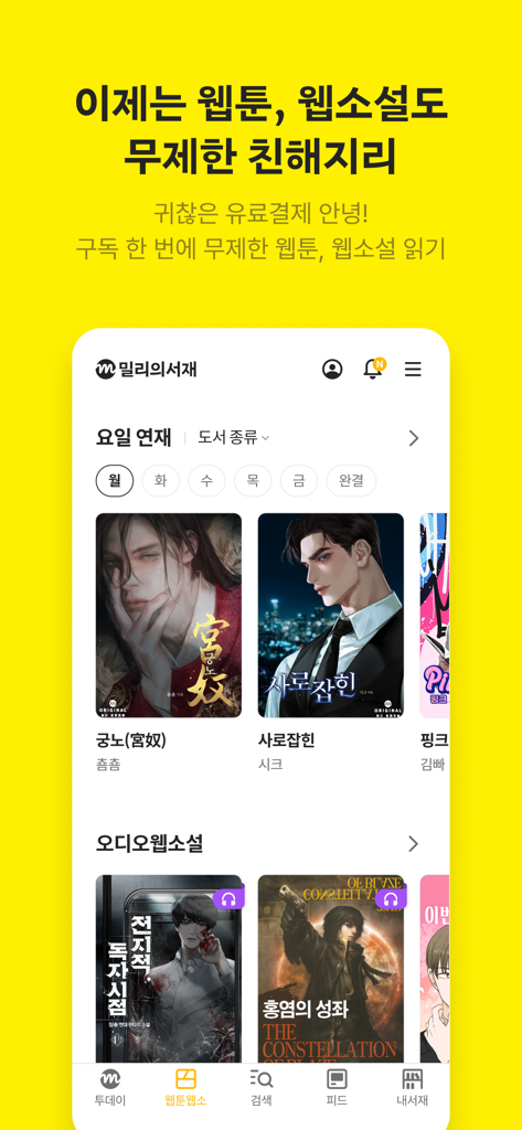독서 기록 앱 사용 후기: 꾸준히 쓰게 된 이유 관련 이미지 1