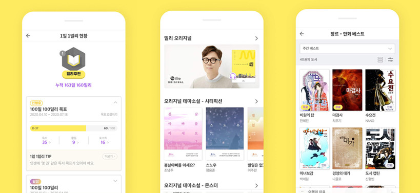 독서 기록 앱 사용 후기: 꾸준히 쓰게 된 이유 관련 이미지 2