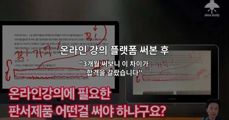 온라인 강의 플랫폼 써본 후기: 배속, 필기, 환급 기능 비교 “3개월 써보니 이 차이가 합격을 갈랐습니다”